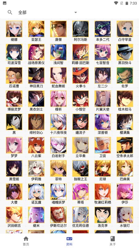 掌上300英雄助手最新版