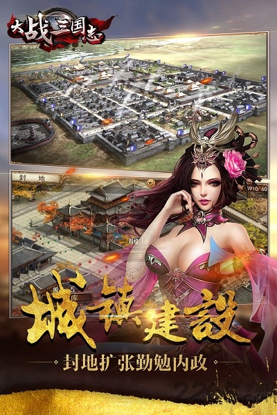 大战三国志腾讯版