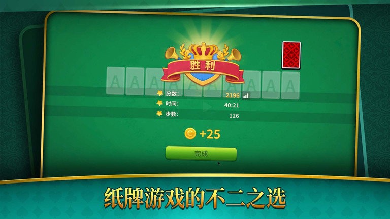大战蜘蛛纸牌最新版