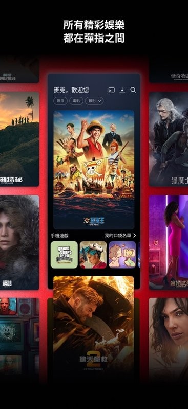 netflix安卓app