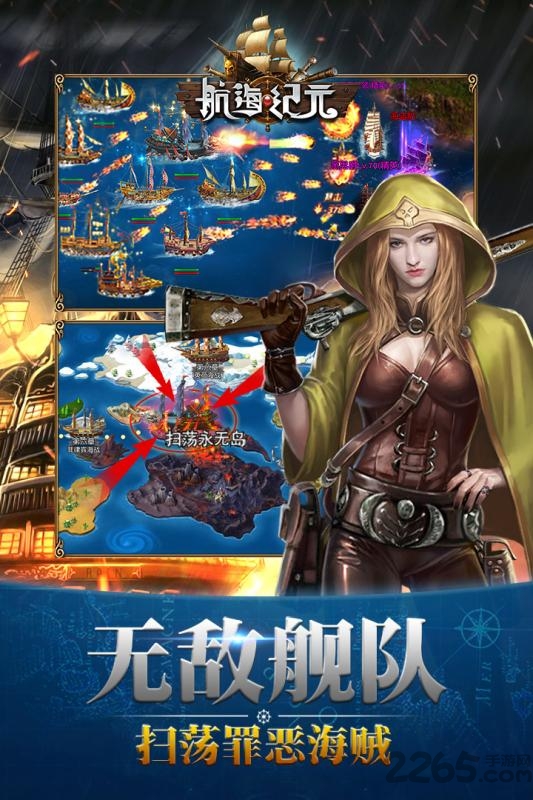 航海纪元果盘手游
