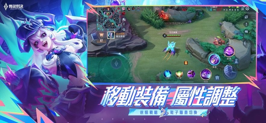 王者荣耀台服传说对决