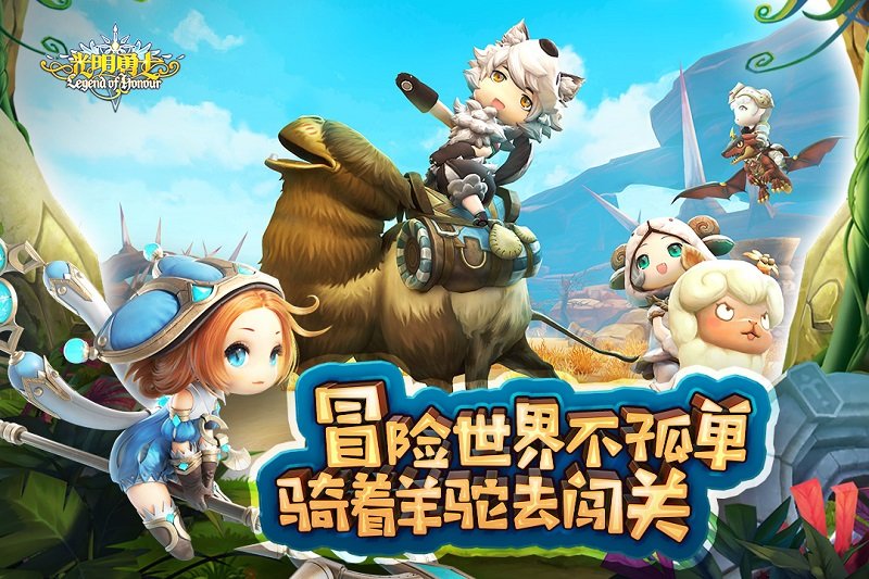 光明勇士手游官方版