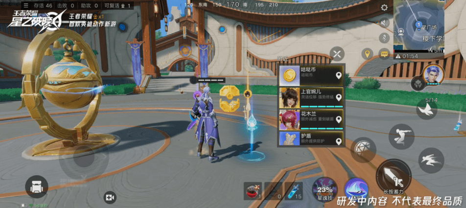 星魂战场对局指南 王者荣耀代号破晓攻略