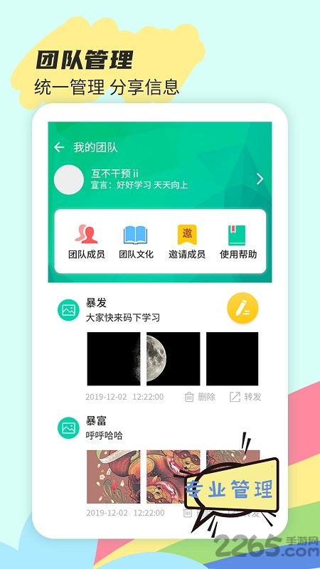 截图王免费版