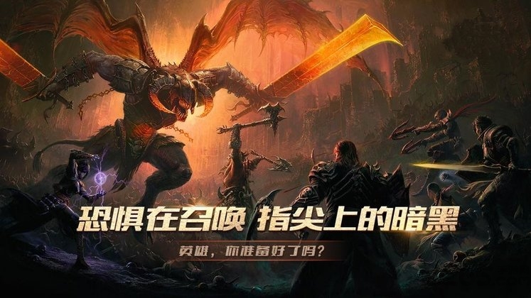 暗黑亡灵再起手游