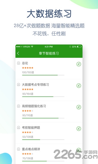 2020护考万题库免费版