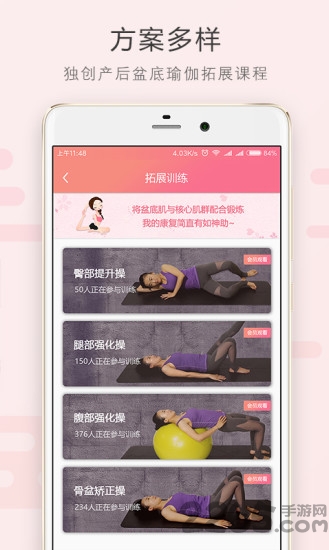 如初康复免费版本