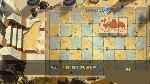 植物大战僵尸2新手攻略