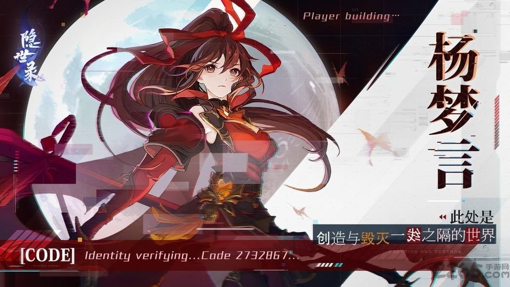 隐世录下载
