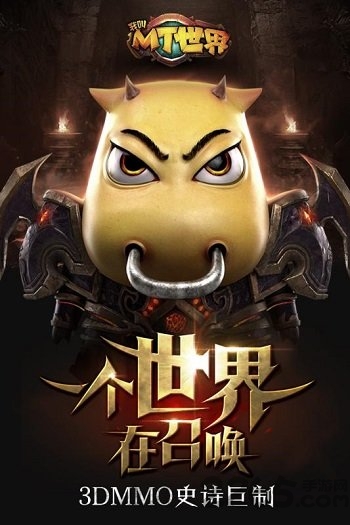我叫mt世界手游内测版