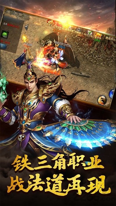 至甄复古传奇手游