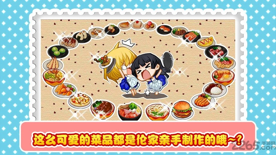 餐厅萌物语九游版