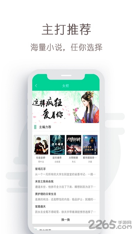 免费轻小说阅读软件