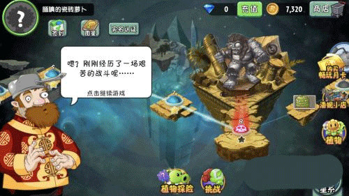 植物大战僵尸2新手攻略