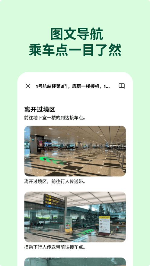 新加坡打车软件grab中文版