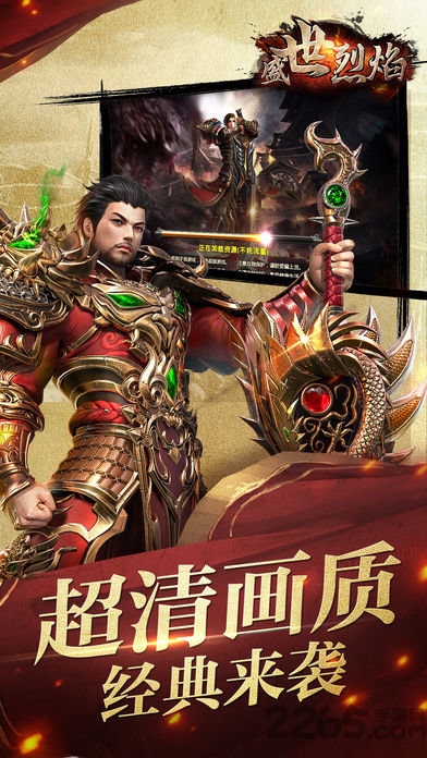 盛世烈焰无限元宝版