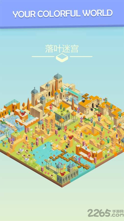 彩色世界汉化版