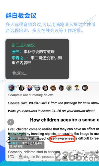 息通协同客户端