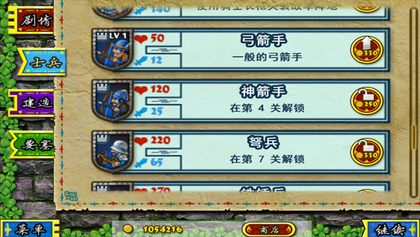 要塞围城游戏攻略