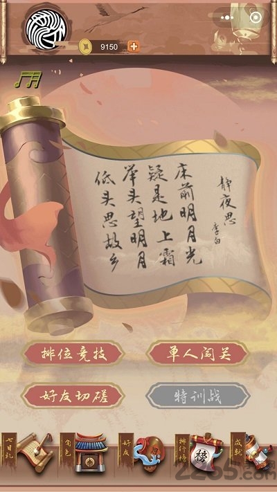 骚人大乱斗最新版