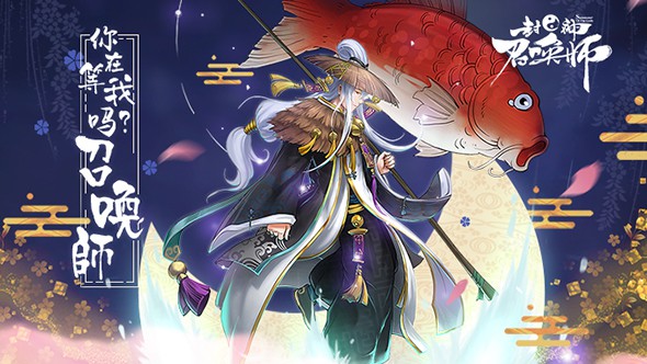 封神召唤师九游版下载
