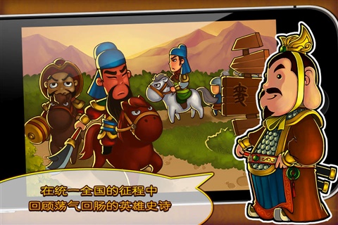 三国塔防蜀传全单挑版