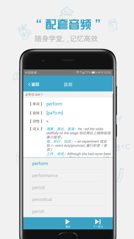 红宝书词汇app下载安装
