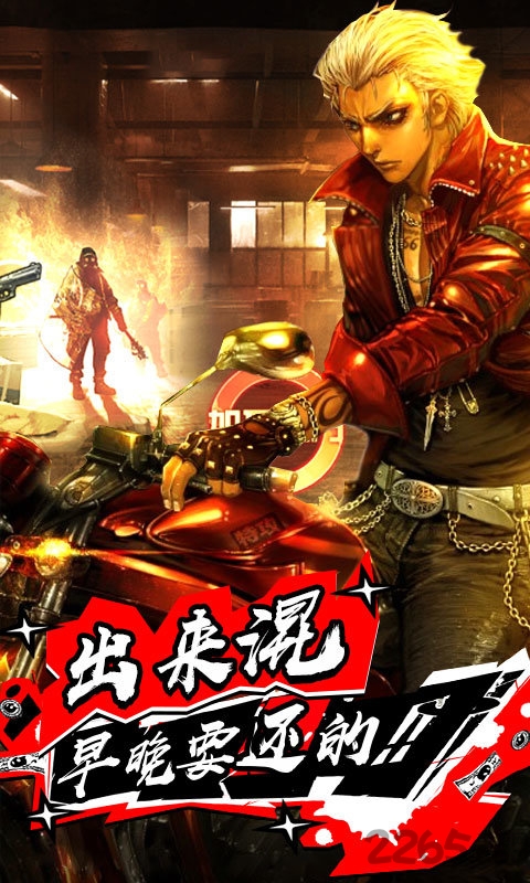 橙红风云内购破解版