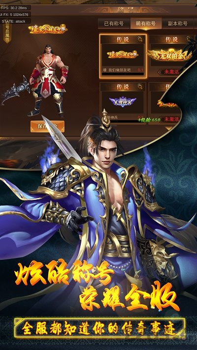 荣耀霸业手游合击版