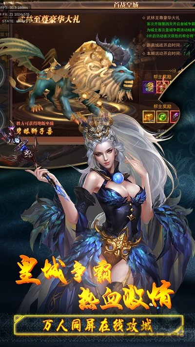 荣耀霸业手游合击版