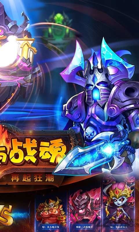 暗黑超神手游九游版