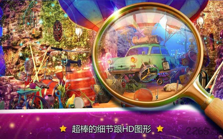 隐藏的物体梦幻水果无限杨桃版