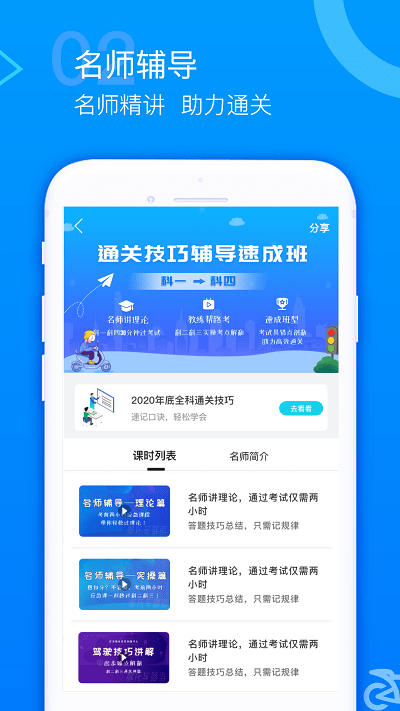 摩托车驾考题库app官方版