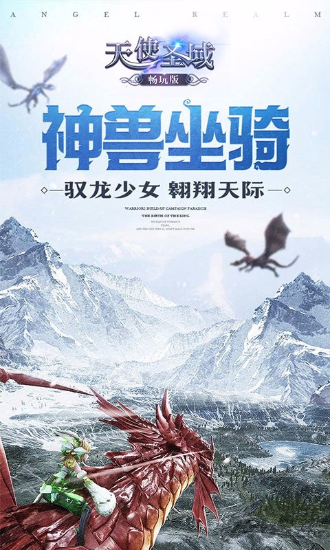 天使圣域畅玩版变态版