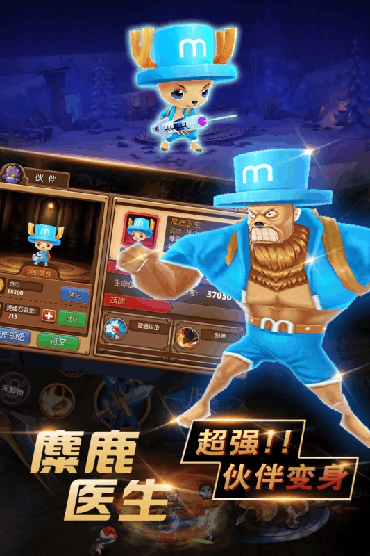 暴走萌将手游果盘版