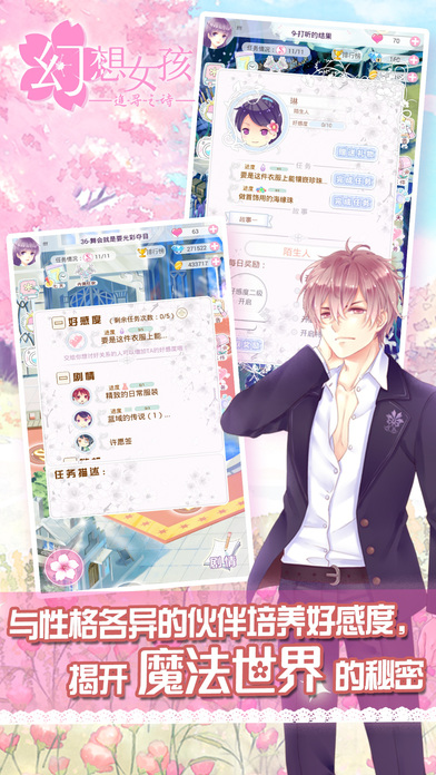 幻想女孩追寻之诗内购破解版
