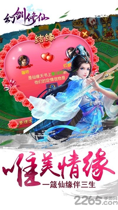 幻剑修仙bt版