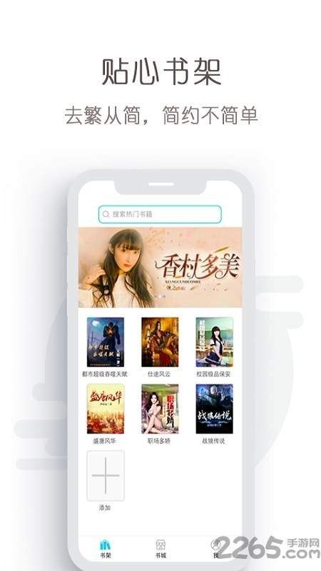 免费轻小说阅读软件