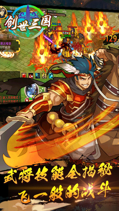 百度创世三国手游