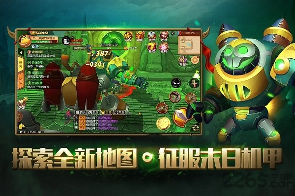《我叫MT世界》无敌版下载