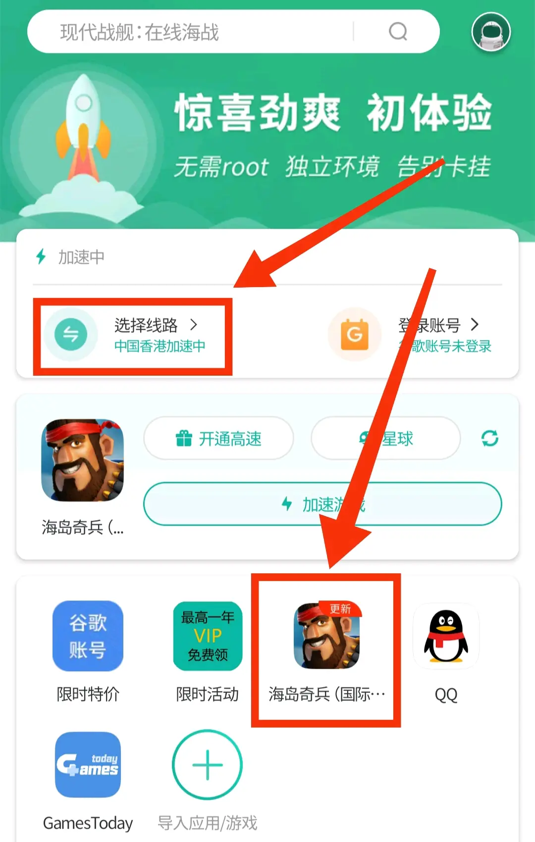 海岛奇兵国际服如何创建小号