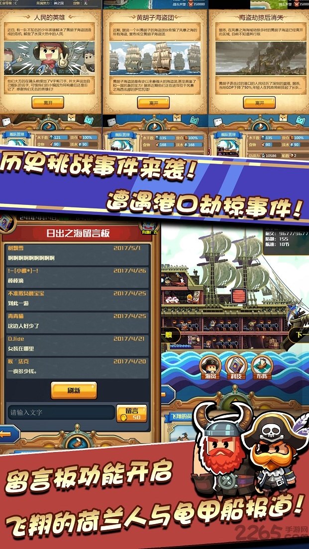 小小航海士无敌修改版