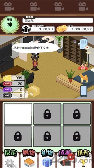 主播模拟器游戏