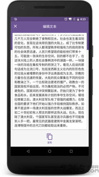 百灵语记app