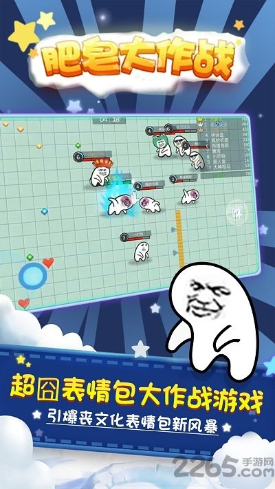 肥皂大作战无敌单机版