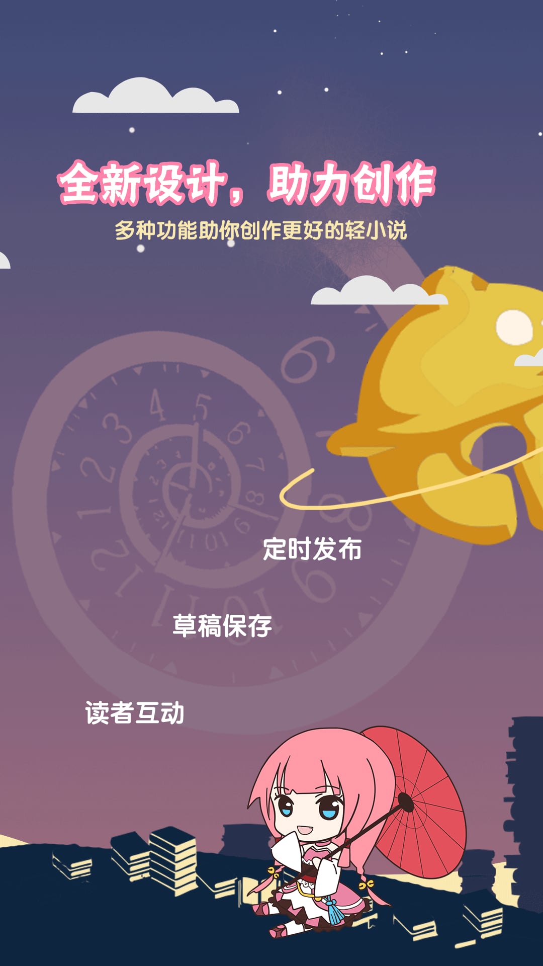 轻文轻小说1.1.0旧版 轻文轻小说1.1.0版下载