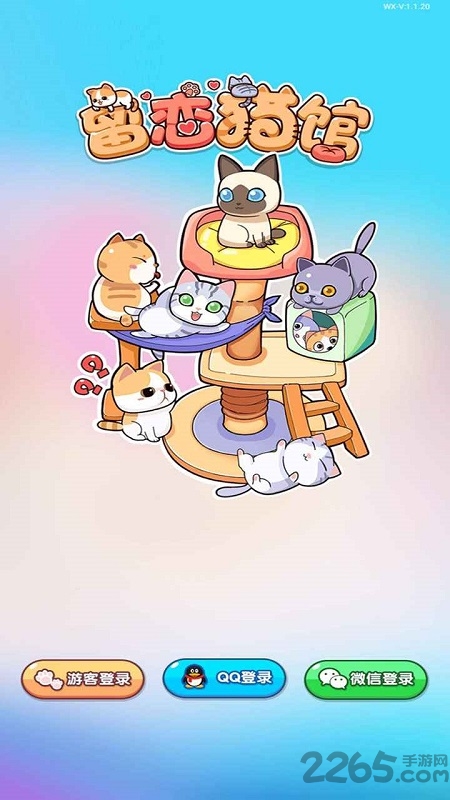 留恋猫馆手游官方版