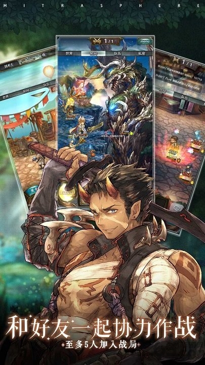 密特拉之星国服官方版