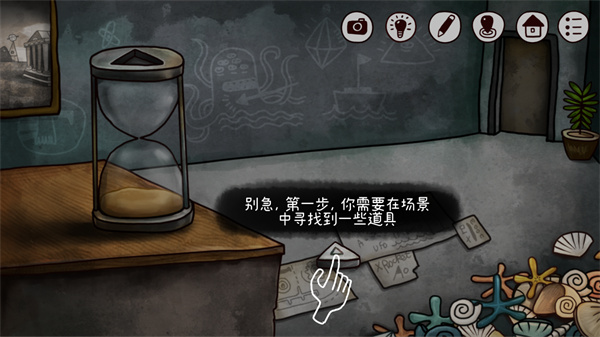 迷失岛2：时间的灰烬游戏攻略